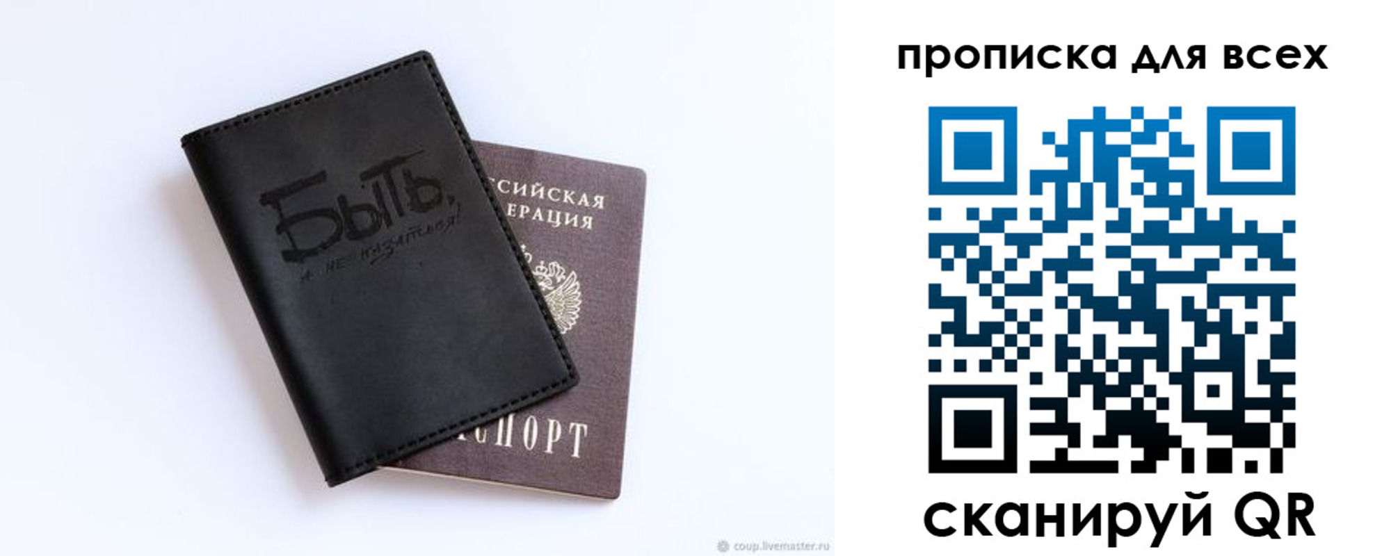 прописка ребенка в Колпашево