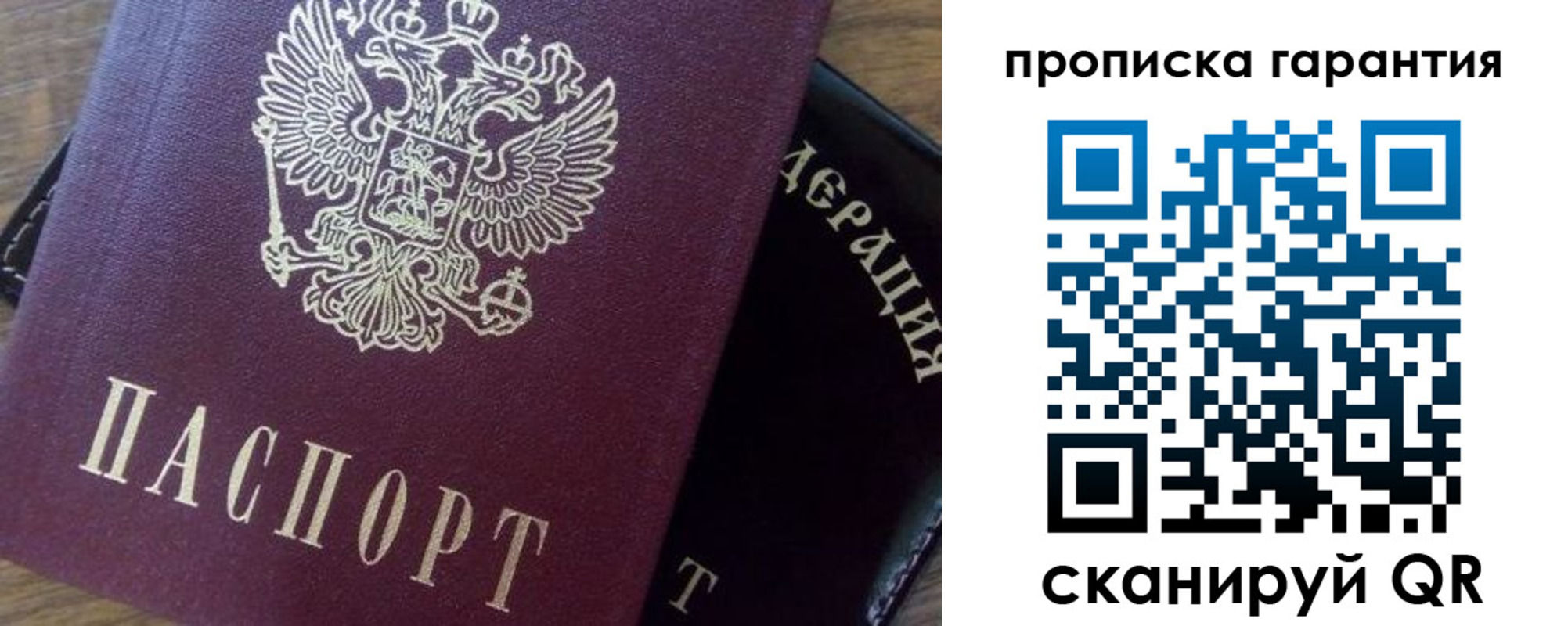 купить прописку в Колпашево