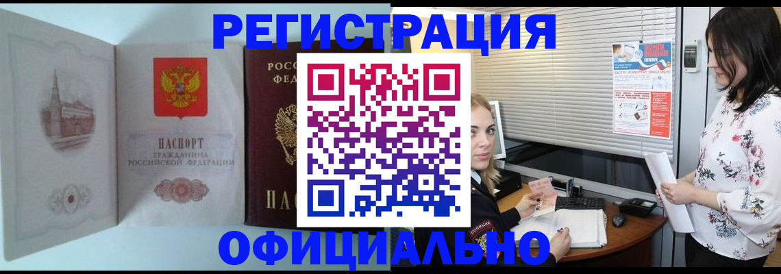 временная регистрация поиск в Колпашево