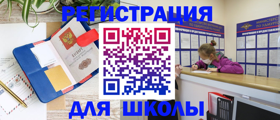 временная прописка в Колпашево