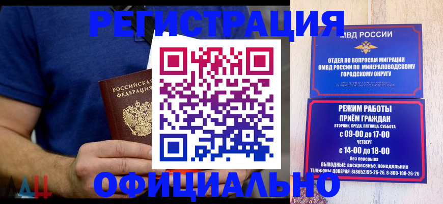 временная регистрация гарантия в Колпашево