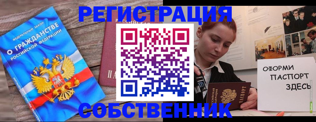 миграционный учет в Колпашево